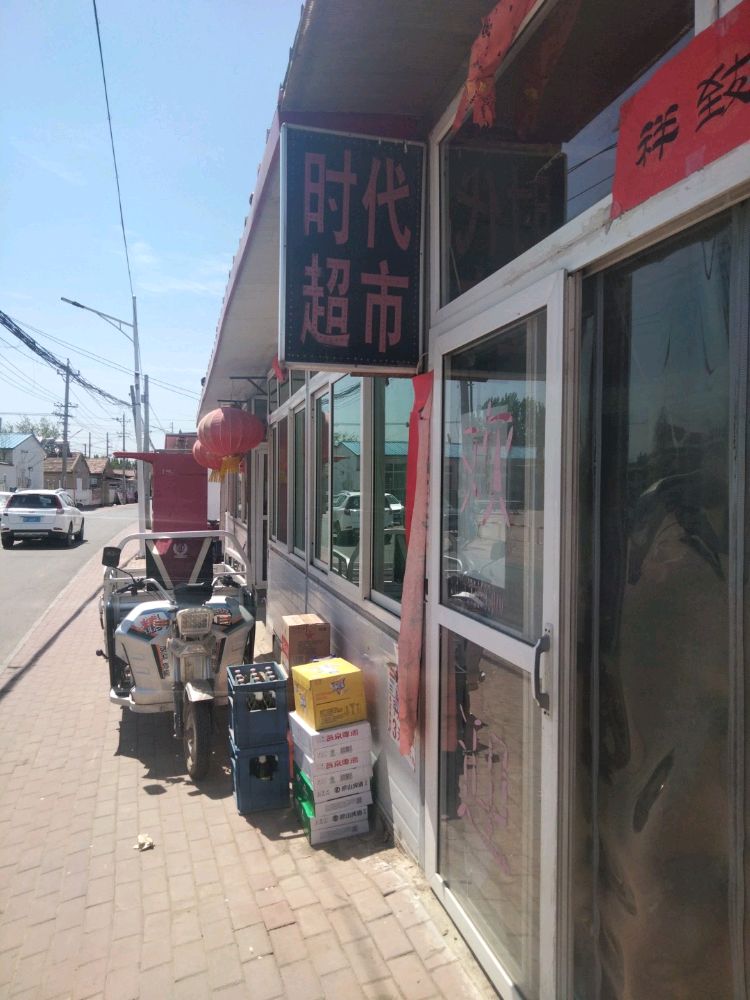 陈瑾副食商店