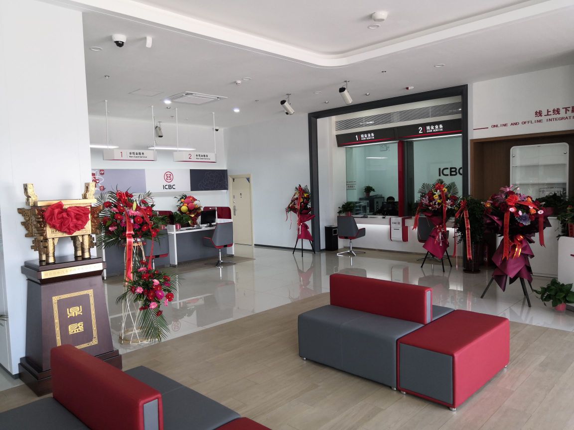 中国工商银行a(烟台福山永达街分理处)