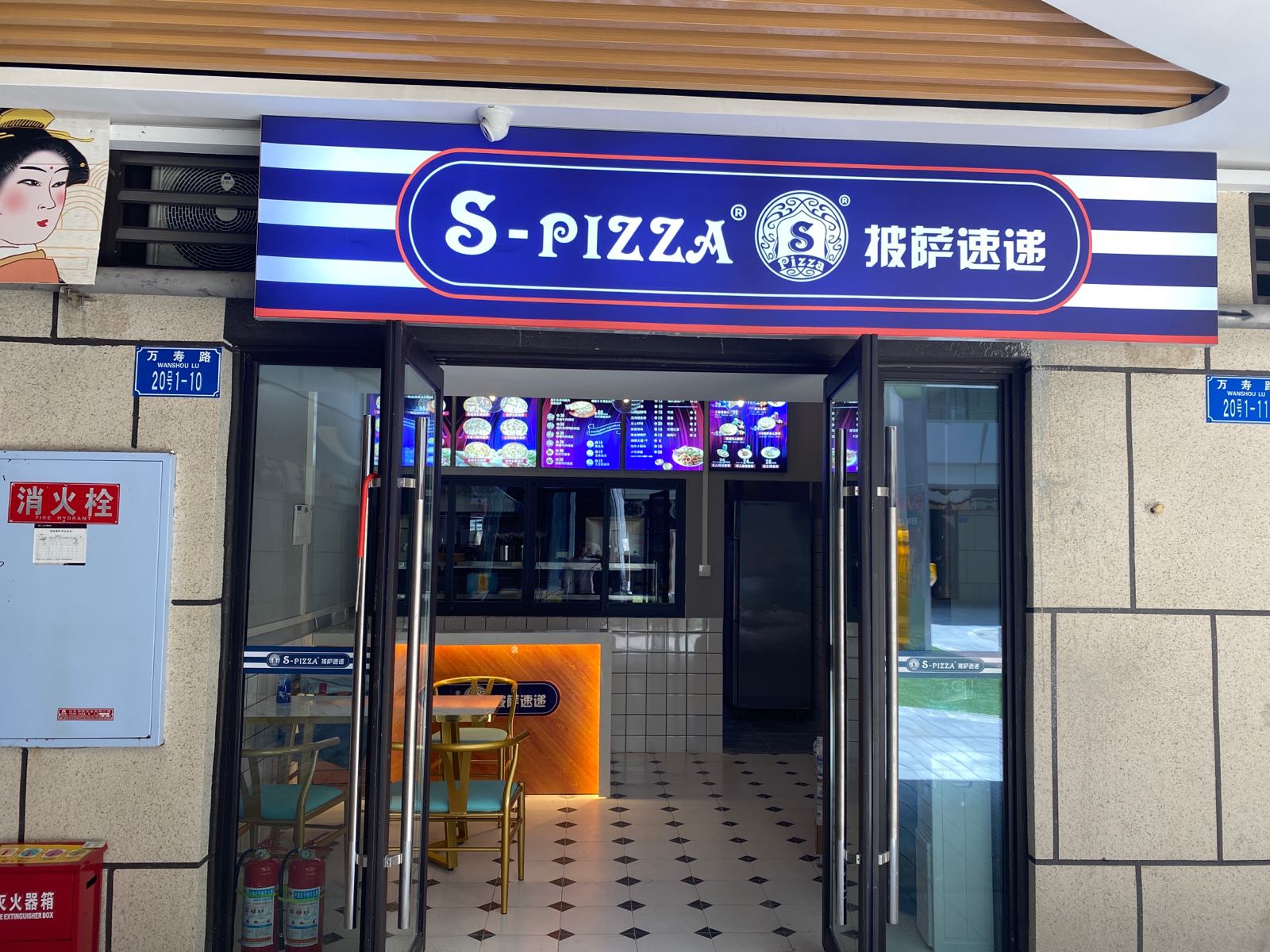 S-pizza披萨速递(南岸店)