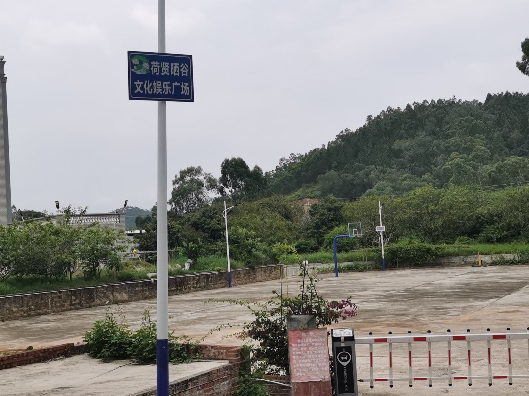 广东省茂名市化州市