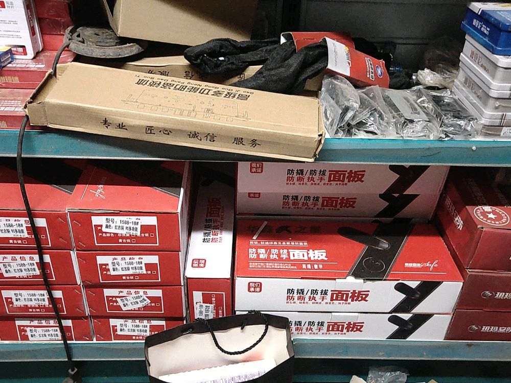 尚仁锁具