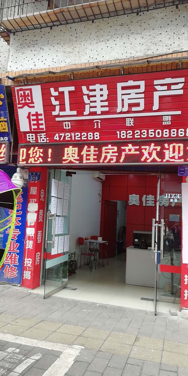 奥佳江津方产