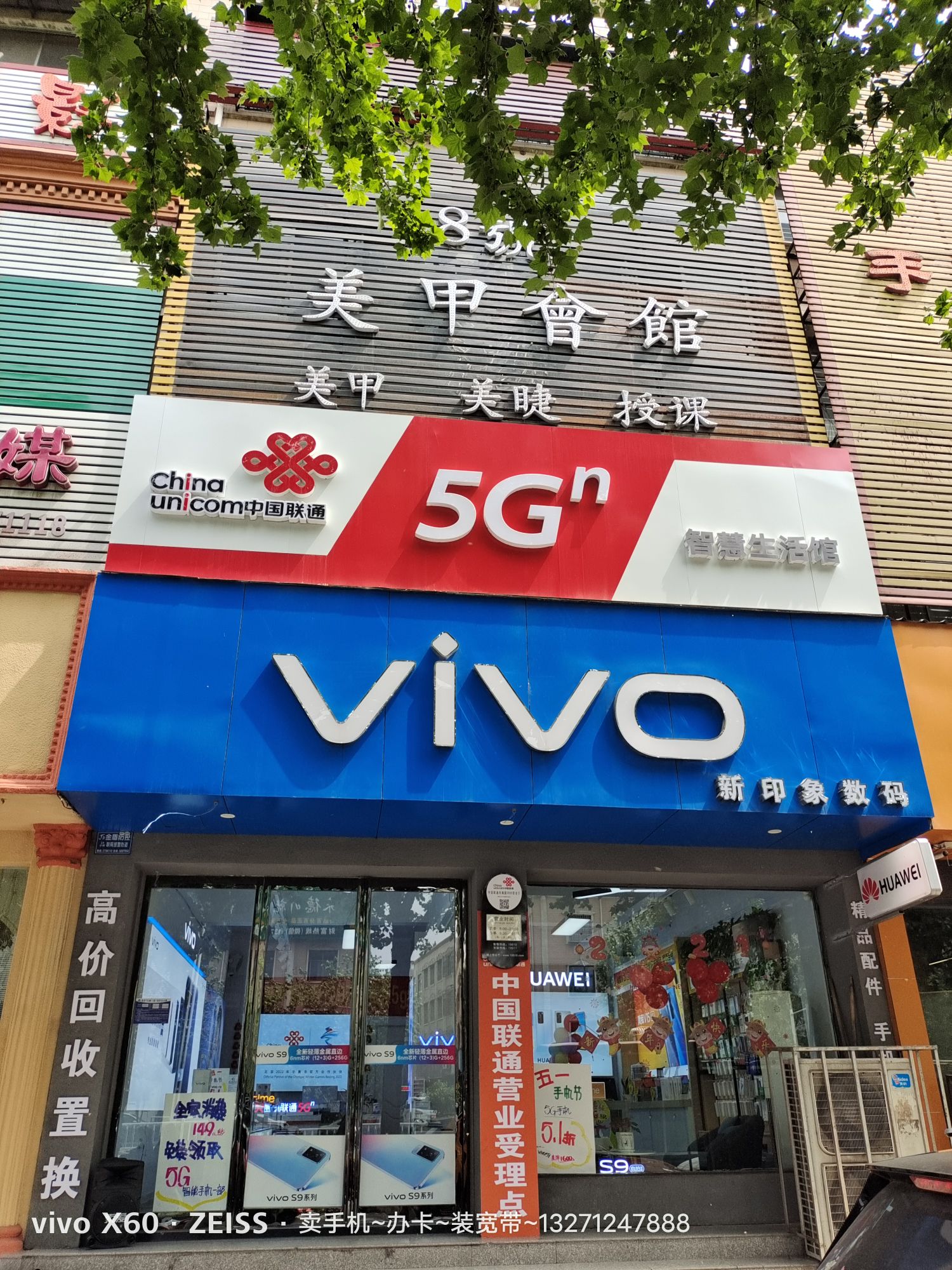 中国联通(东商贸营业厅)
