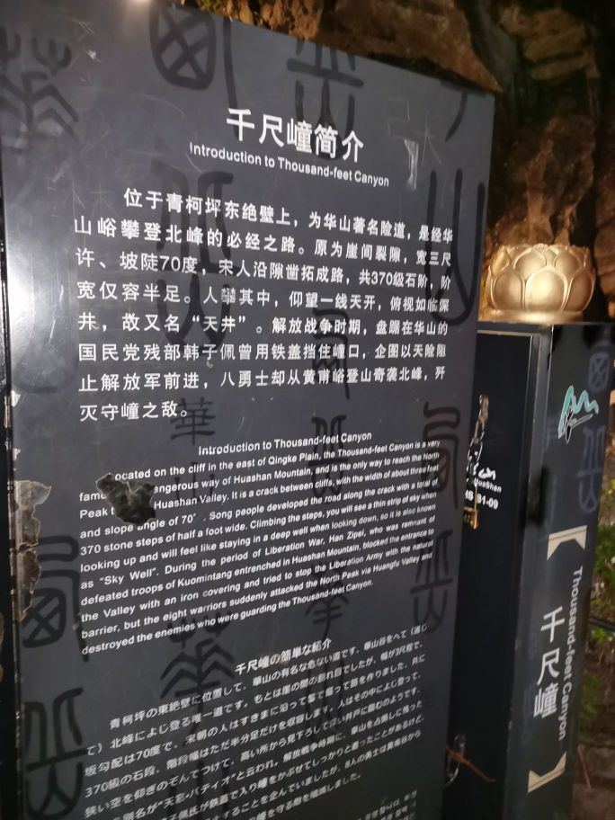 千尺碧壑
