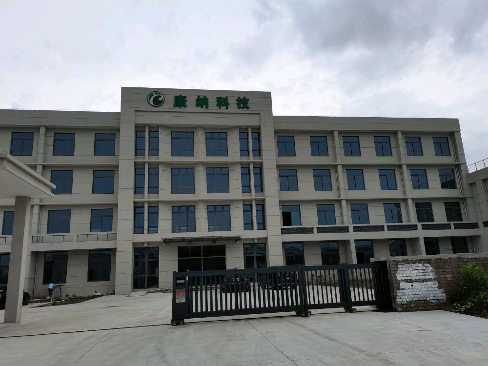 宁波康纳科技有限公司