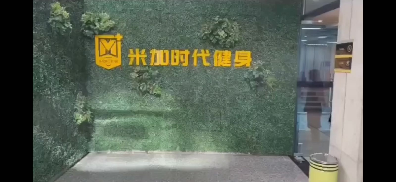 米加时代室温恒温游泳馆(欢乐颂店)