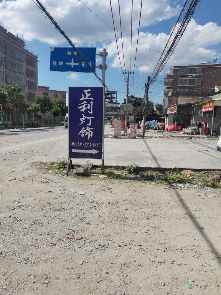 正利灯饰