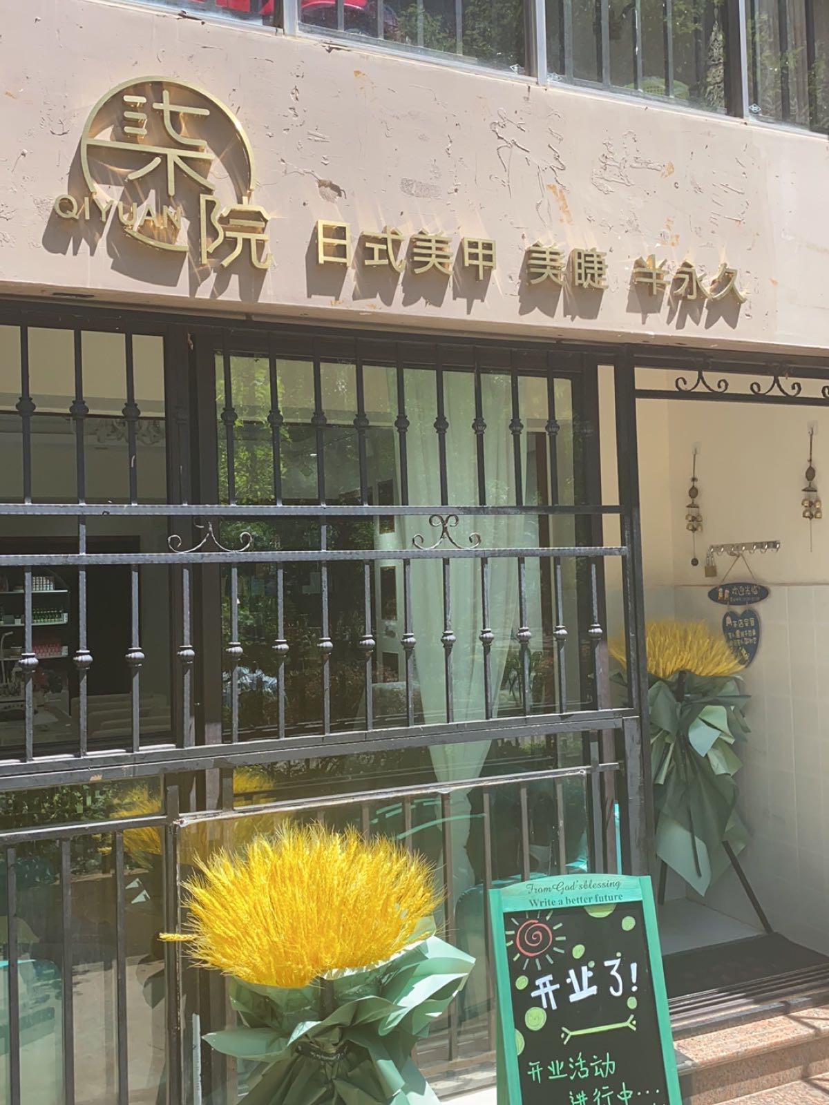 柒院日式美甲美甲(春城慧谷店)