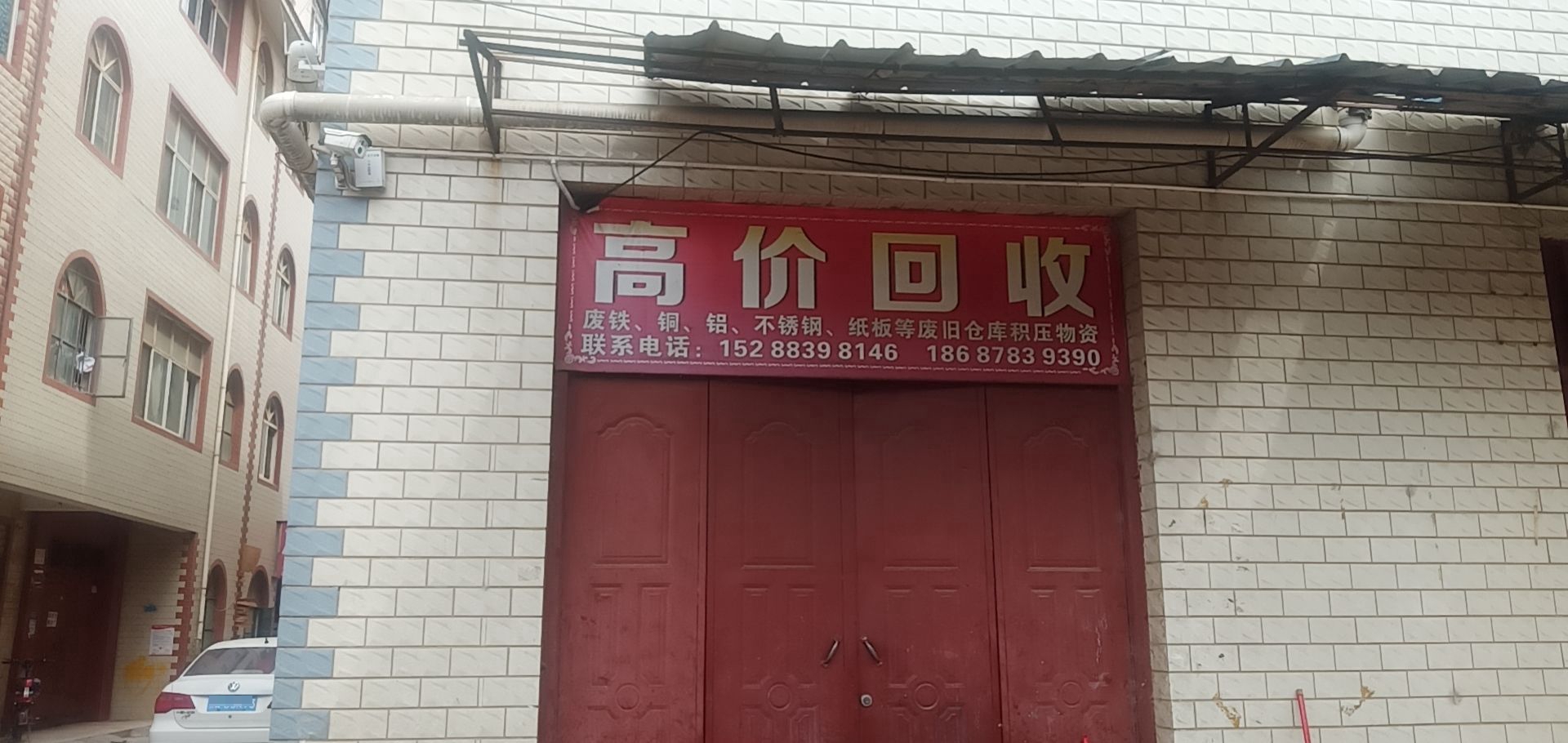 亚江高价废品回收