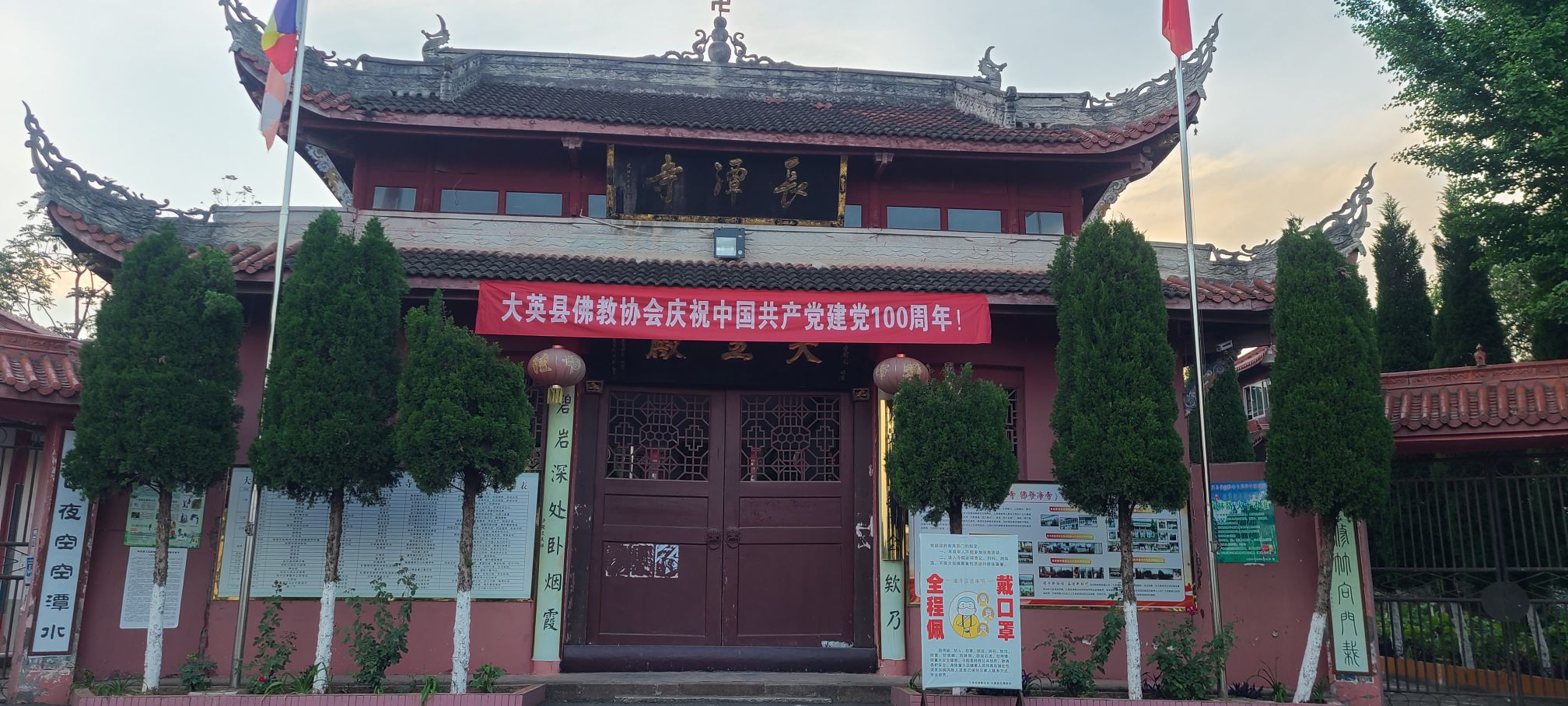 长潭寺