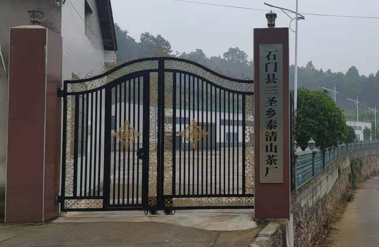 石门县三圣乡泰清山茶厂