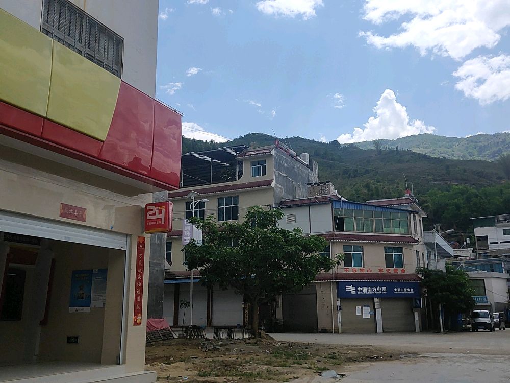 云南农信24小时自助服务银行(云县农商行大朝山支行)
