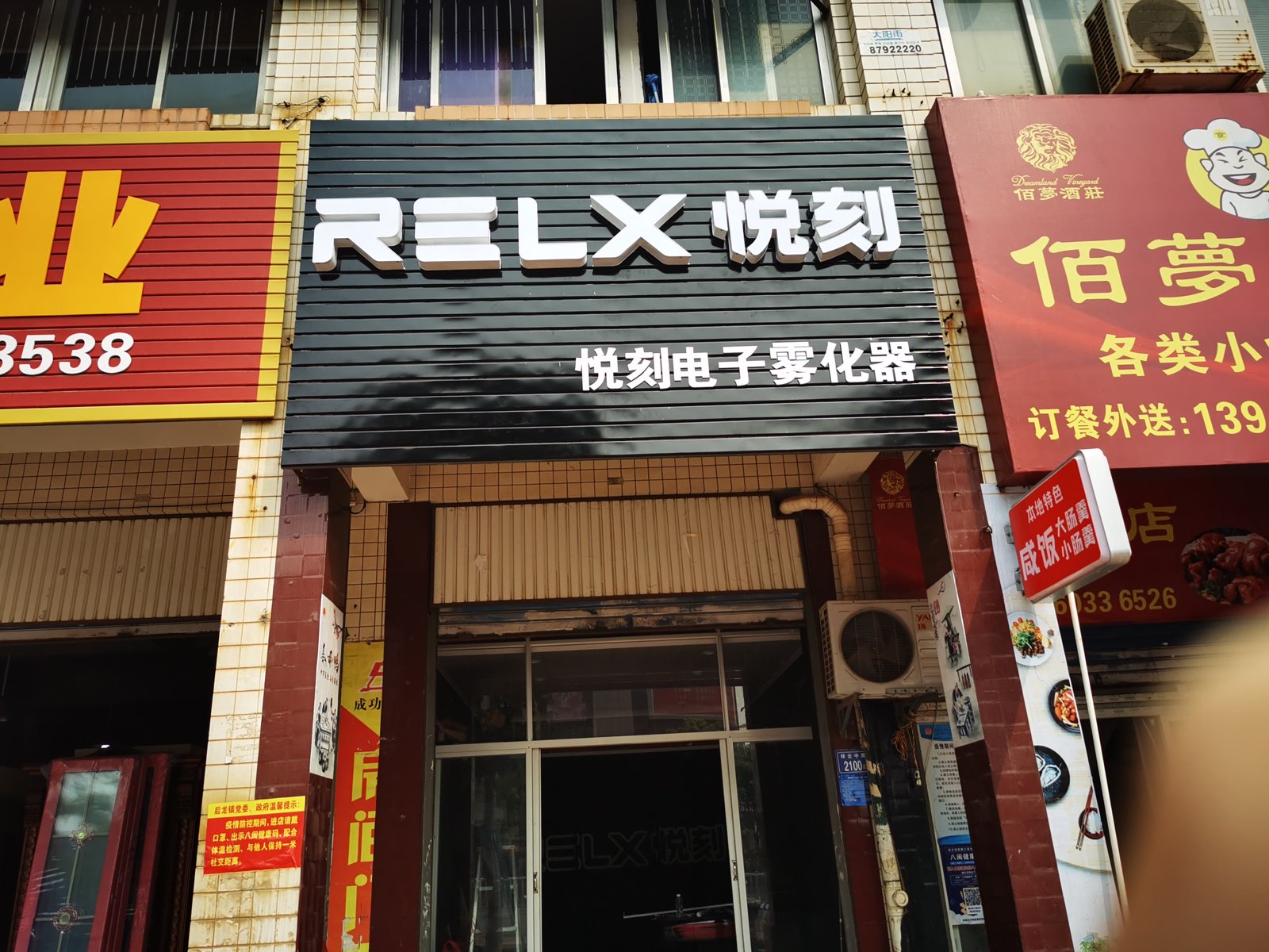 锐刻专卖店(祥云中路店)