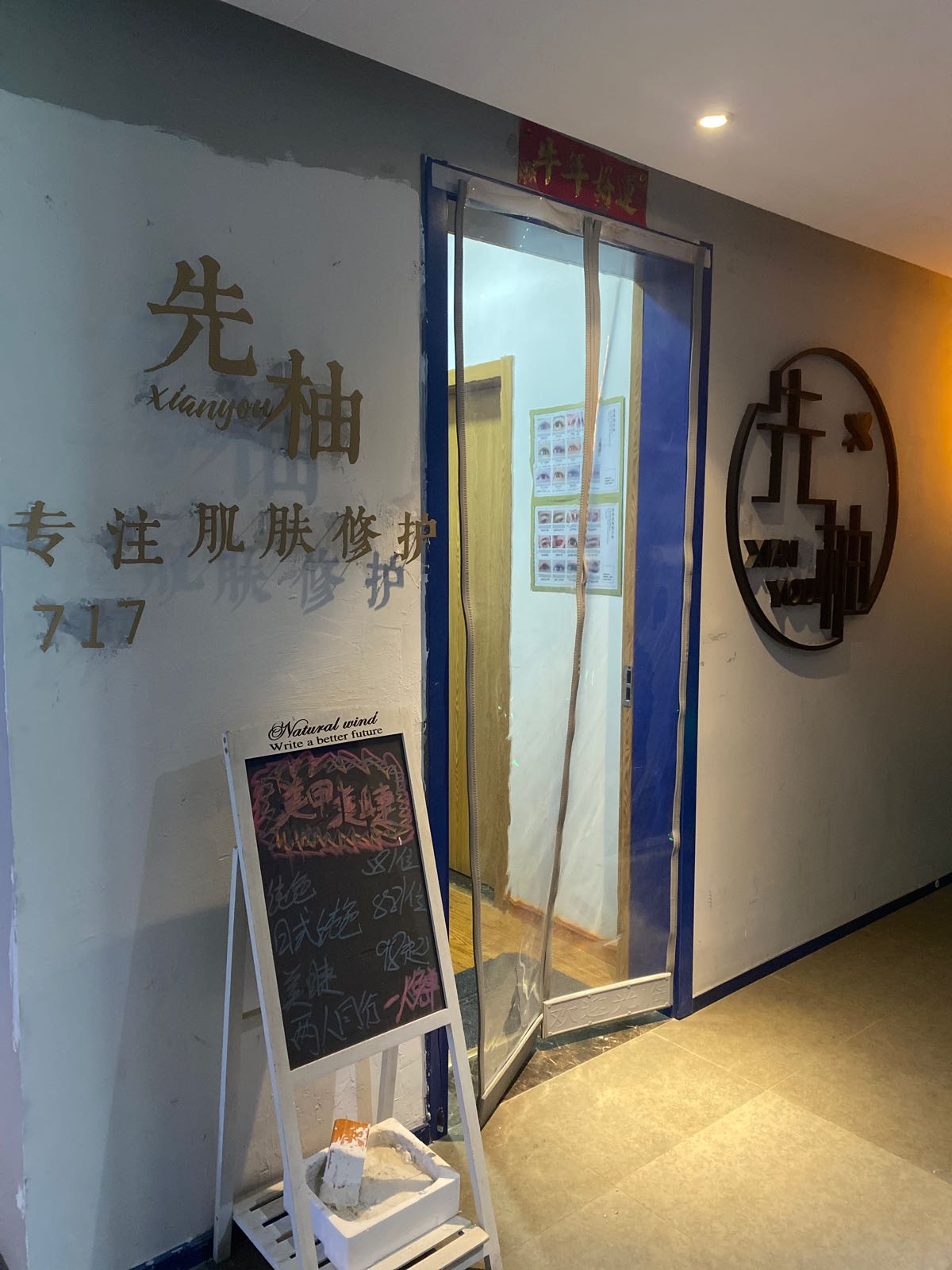 先柚·皮肤管理·美容·美甲·美睫(田森汇大学城店)