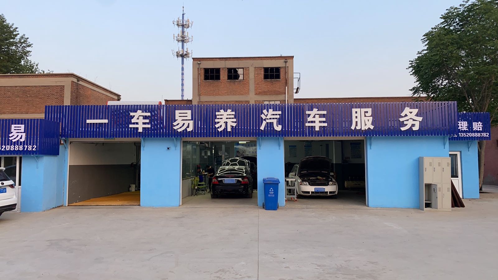 一车易养货车修理厂
