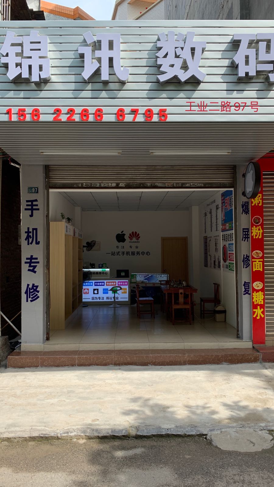 锦讯数码