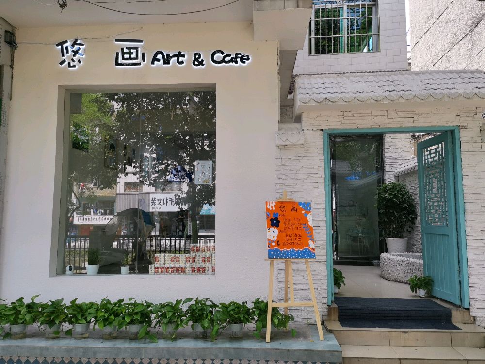 悠画Art&Cafe