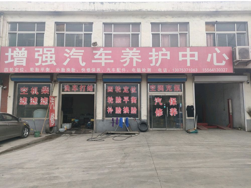 增强汽车站维修保养