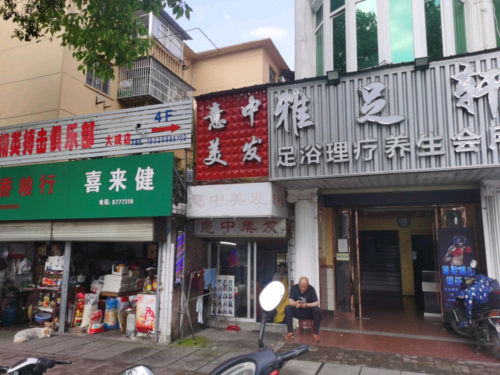 精英搏击俱乐部