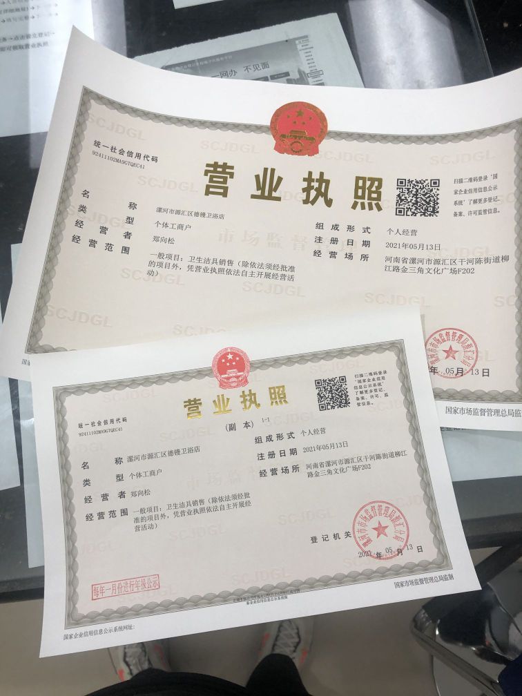 德曼卫浴(柳江路店)