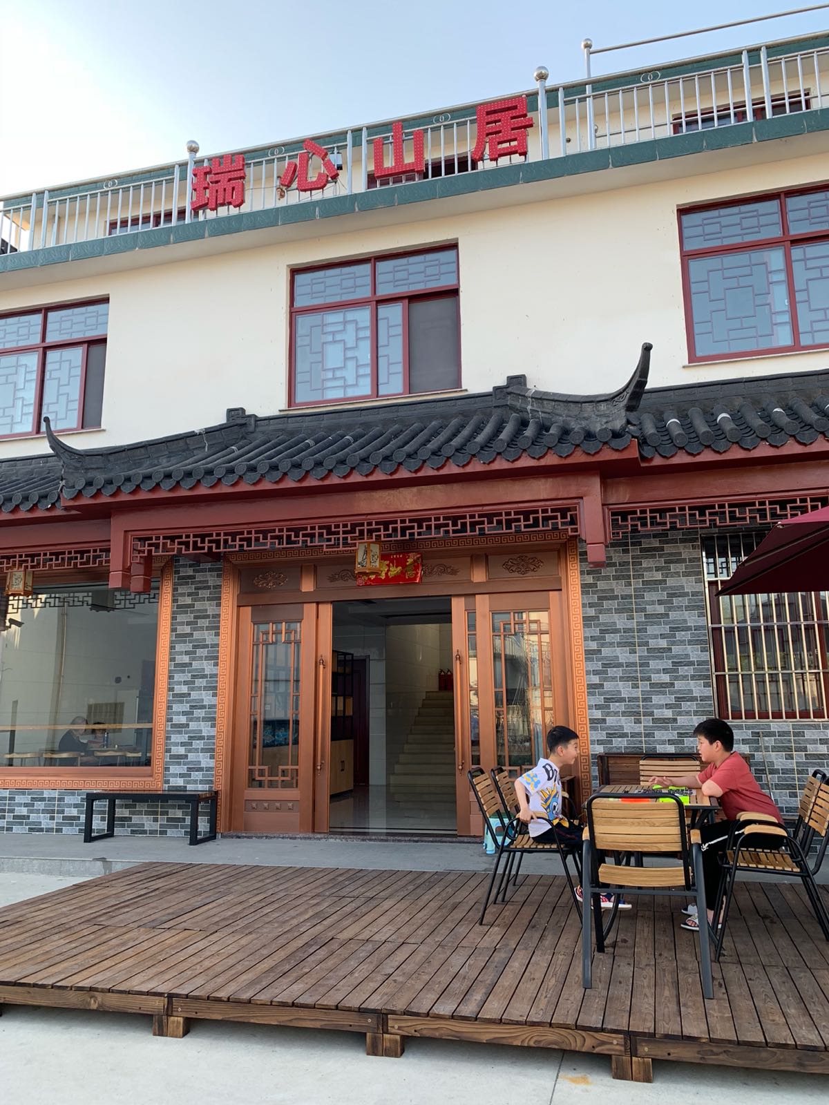 九华山瑞心山居民宿