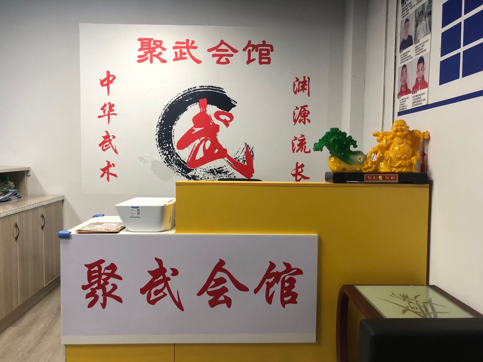 聚武会馆(城北馆)