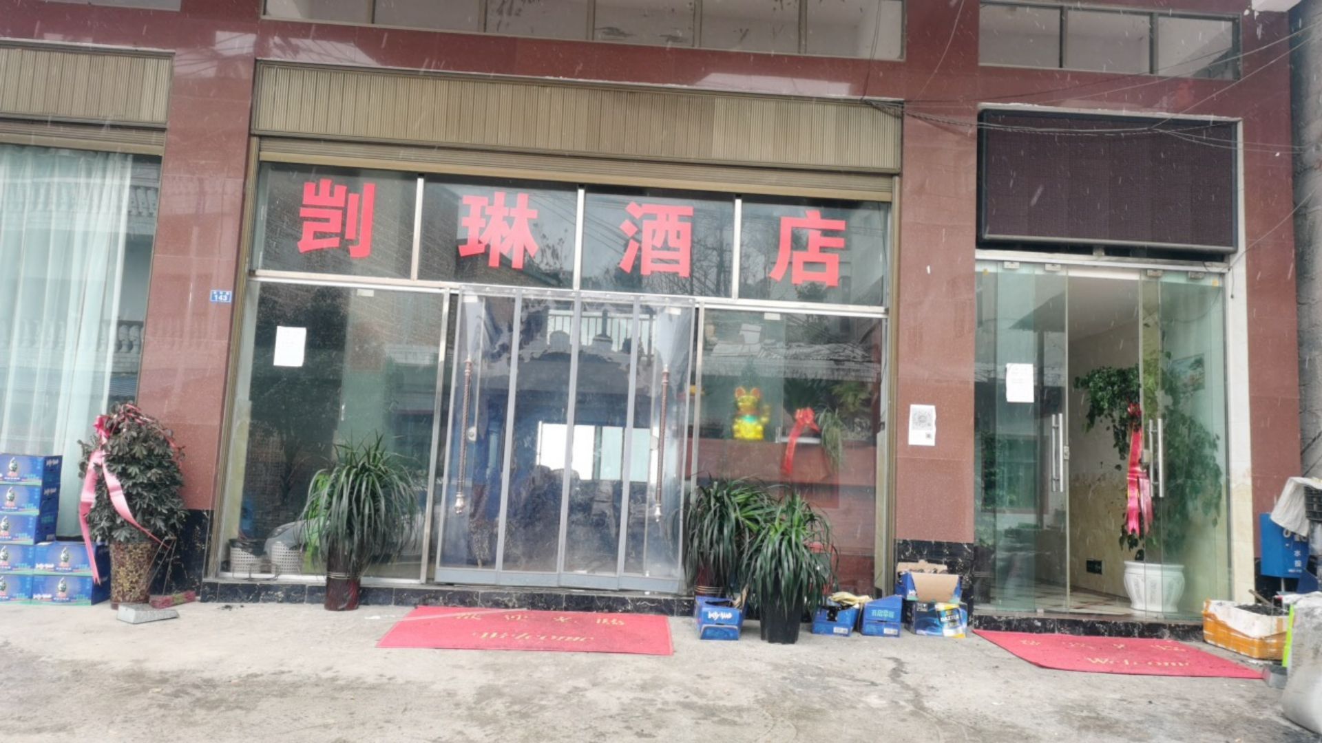 凯琳酒店