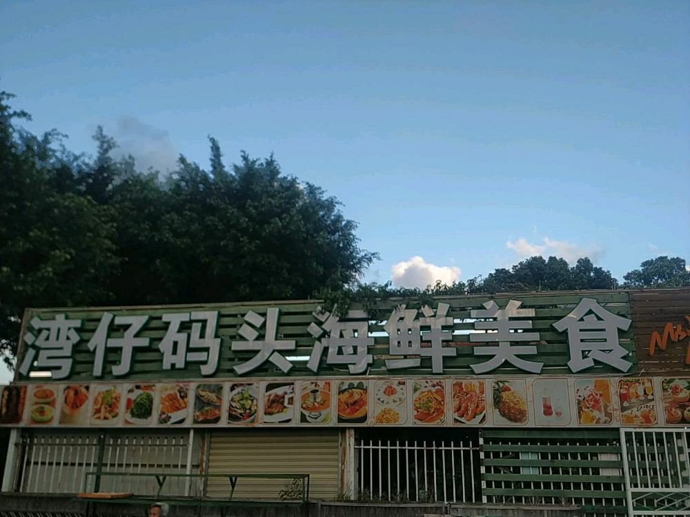越小姐泰先生泰国主题餐厅