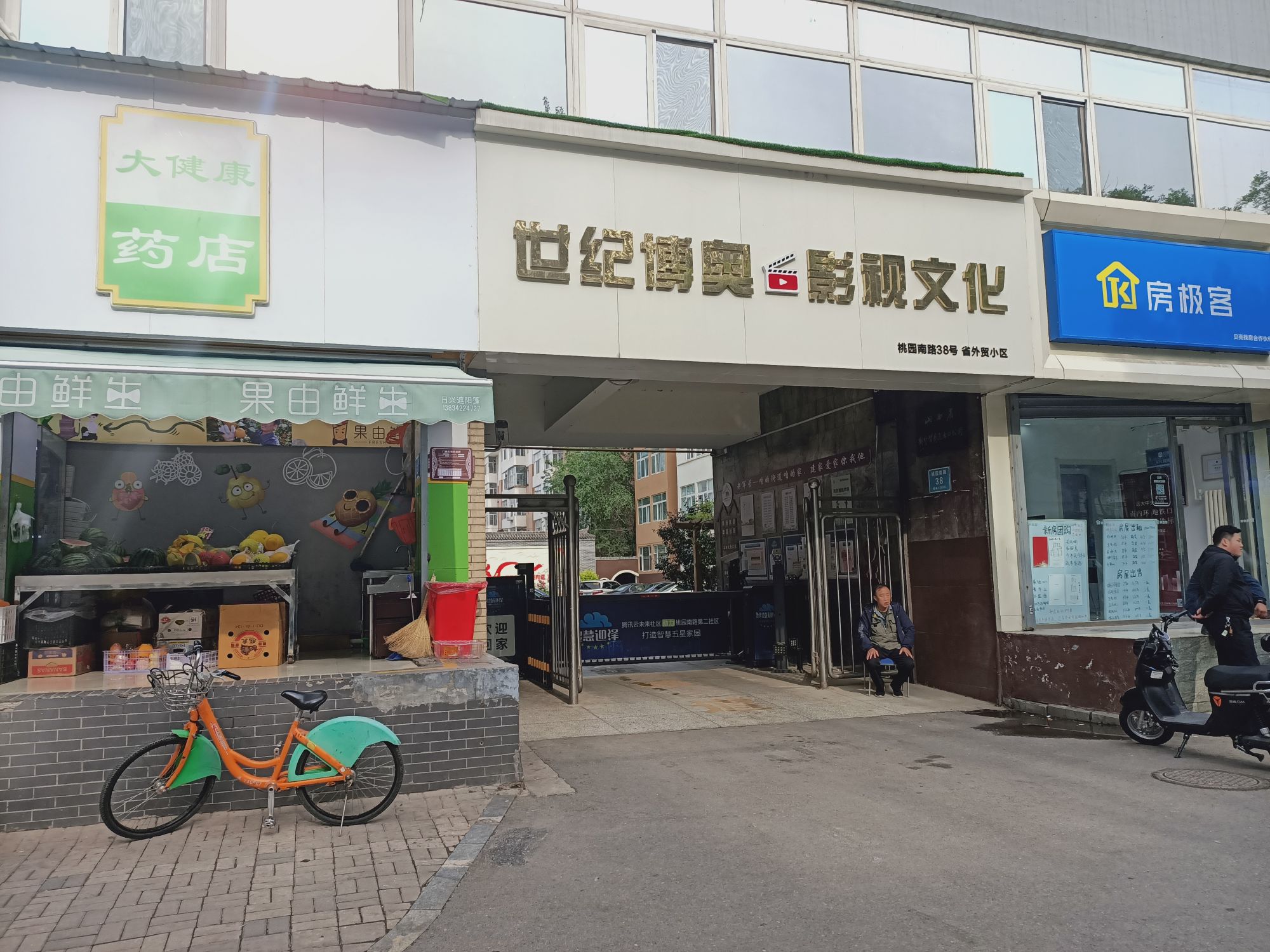 山西省外贸宿舍院