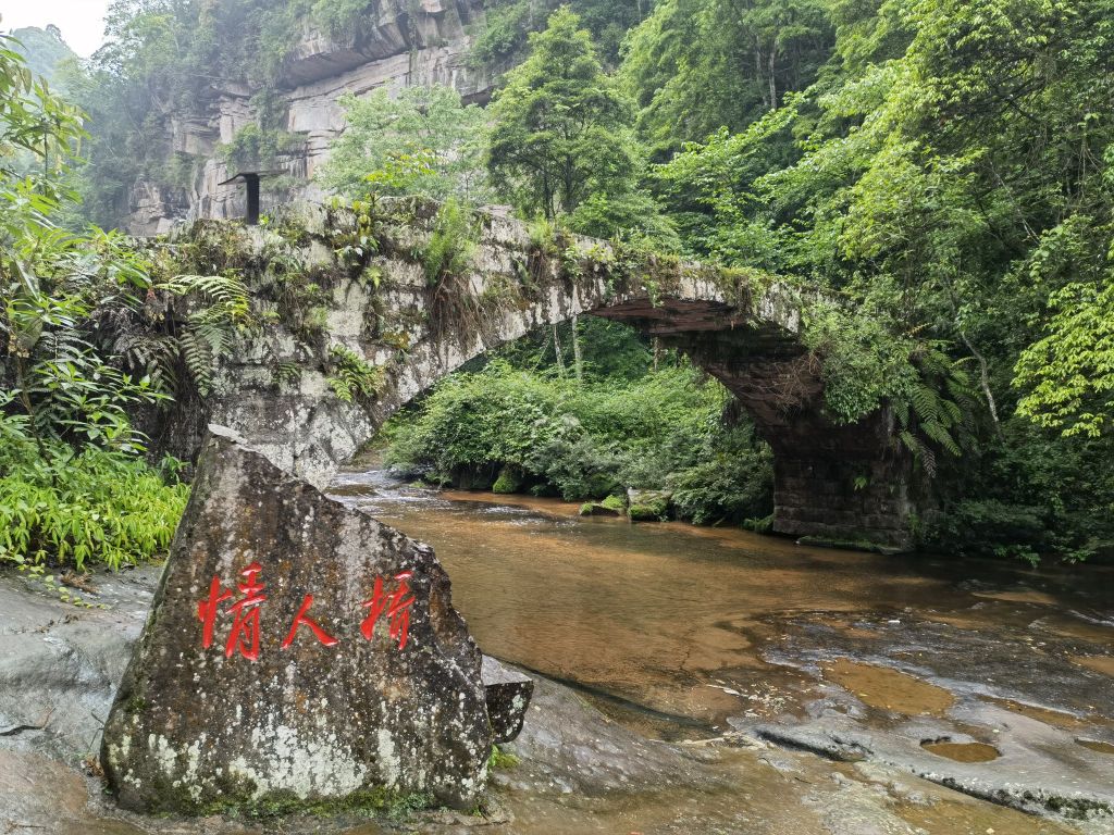 黄荆乡八节洞瀑布景区