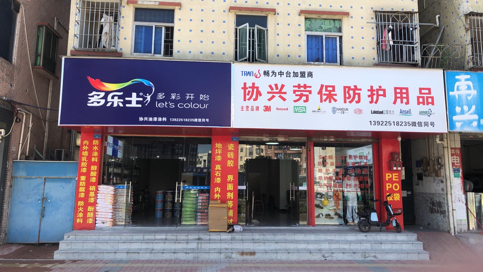 广东省东莞市塘厦镇塘龙中路348号101-102协兴安防塘厦店