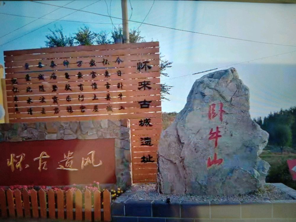 卧牛山