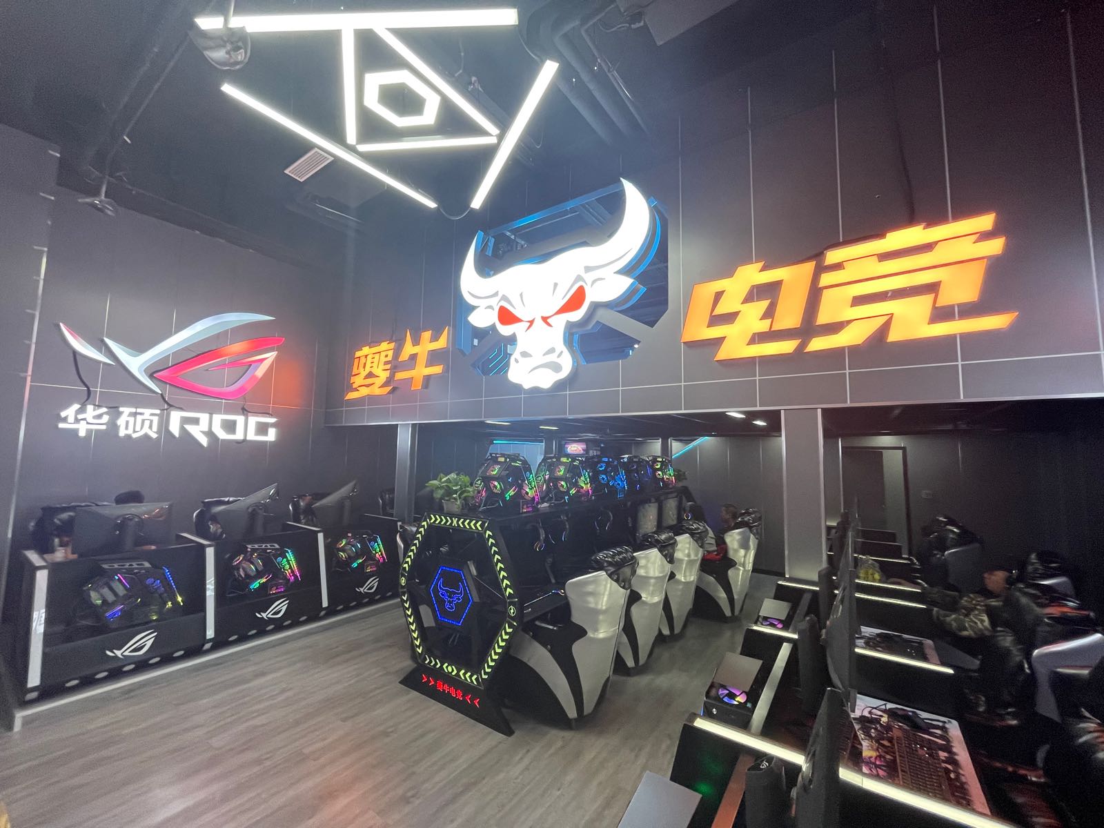 夔牛电竞网吧