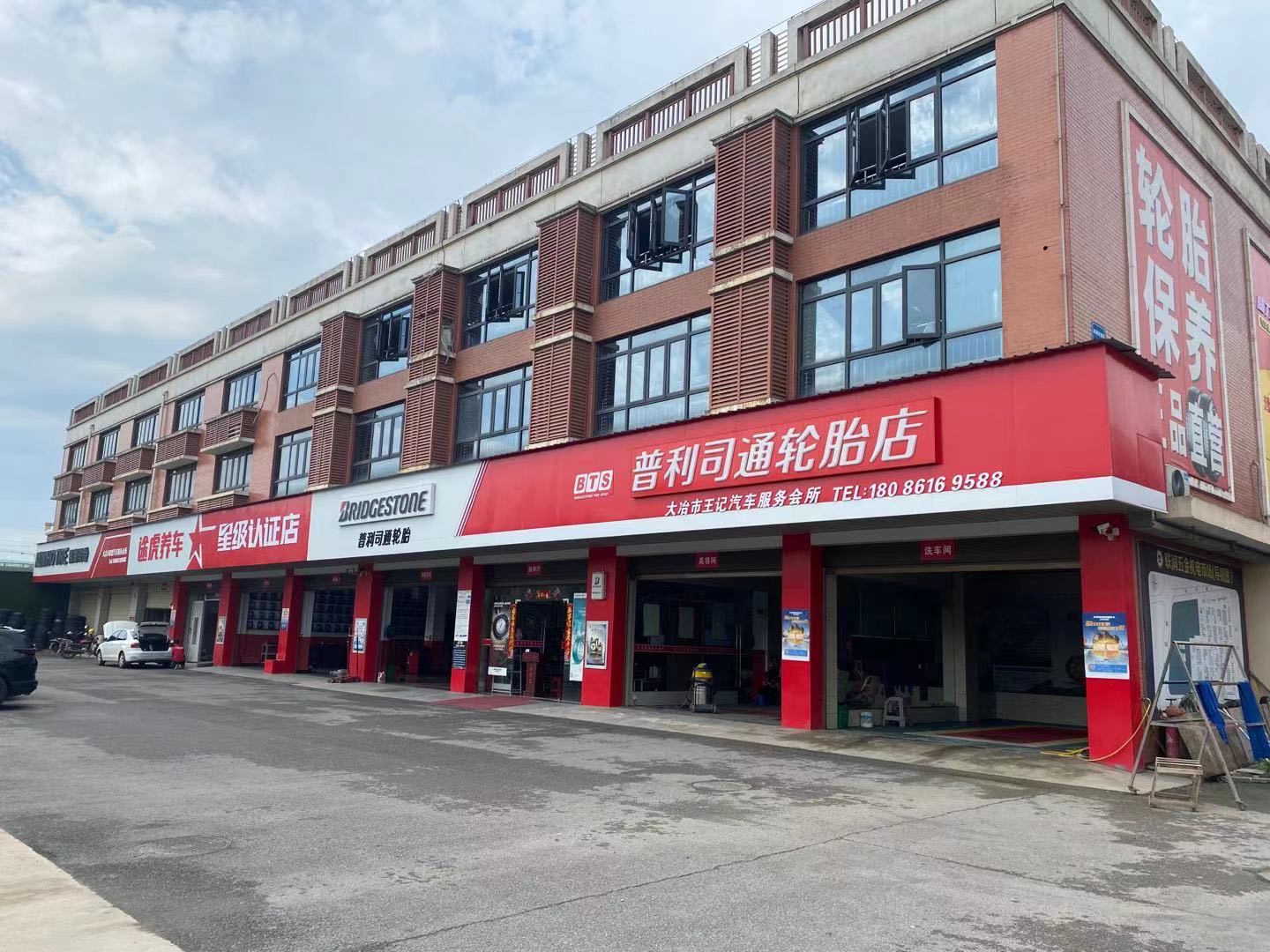 湖北诚信达汽车用品销售有限公司