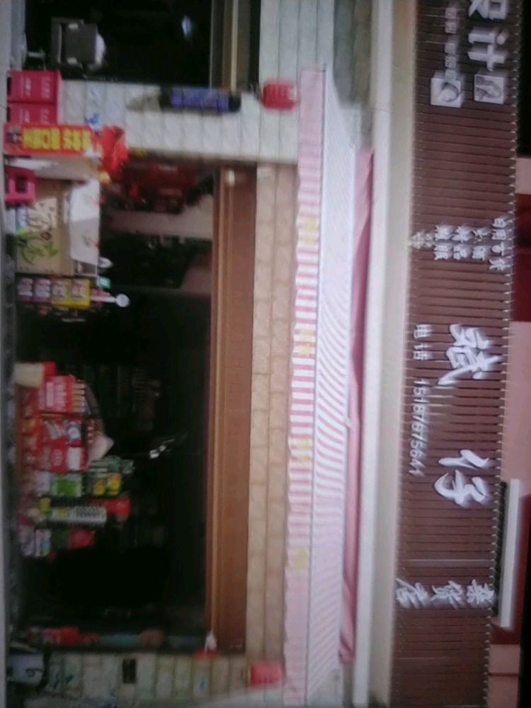 斌仔杂活店