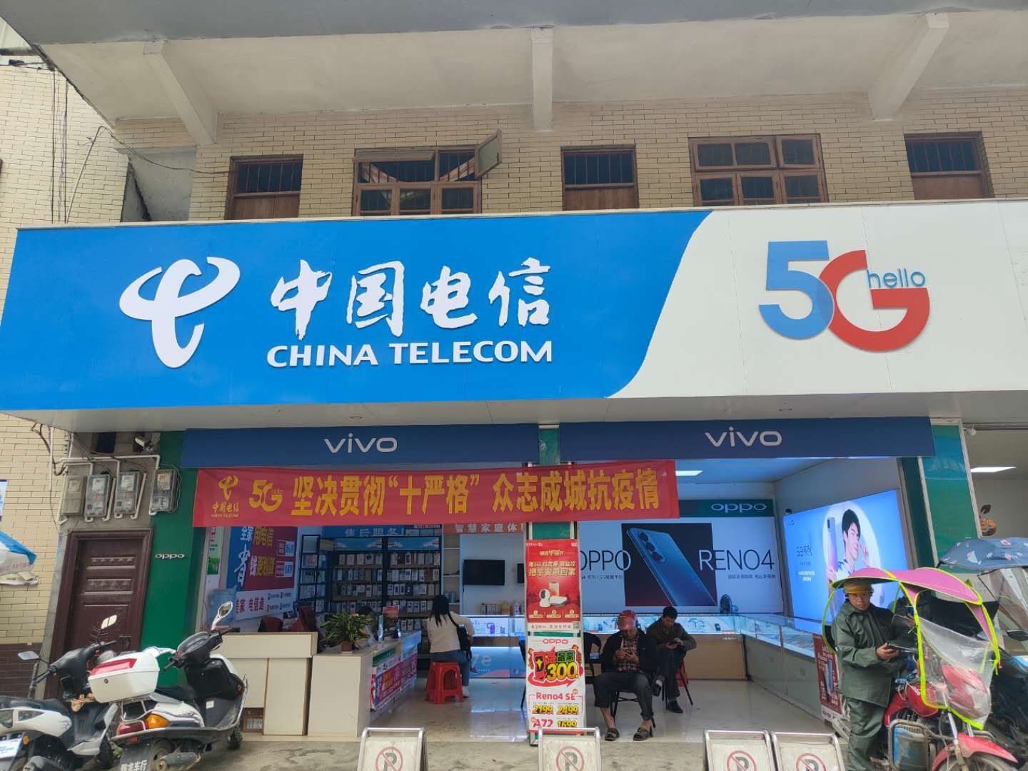 商户入住雅龙优胜电信营业厅