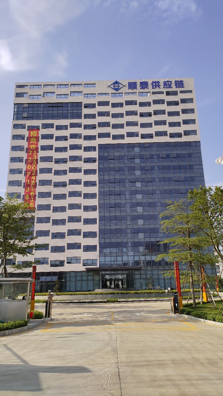 顺泰物流中心