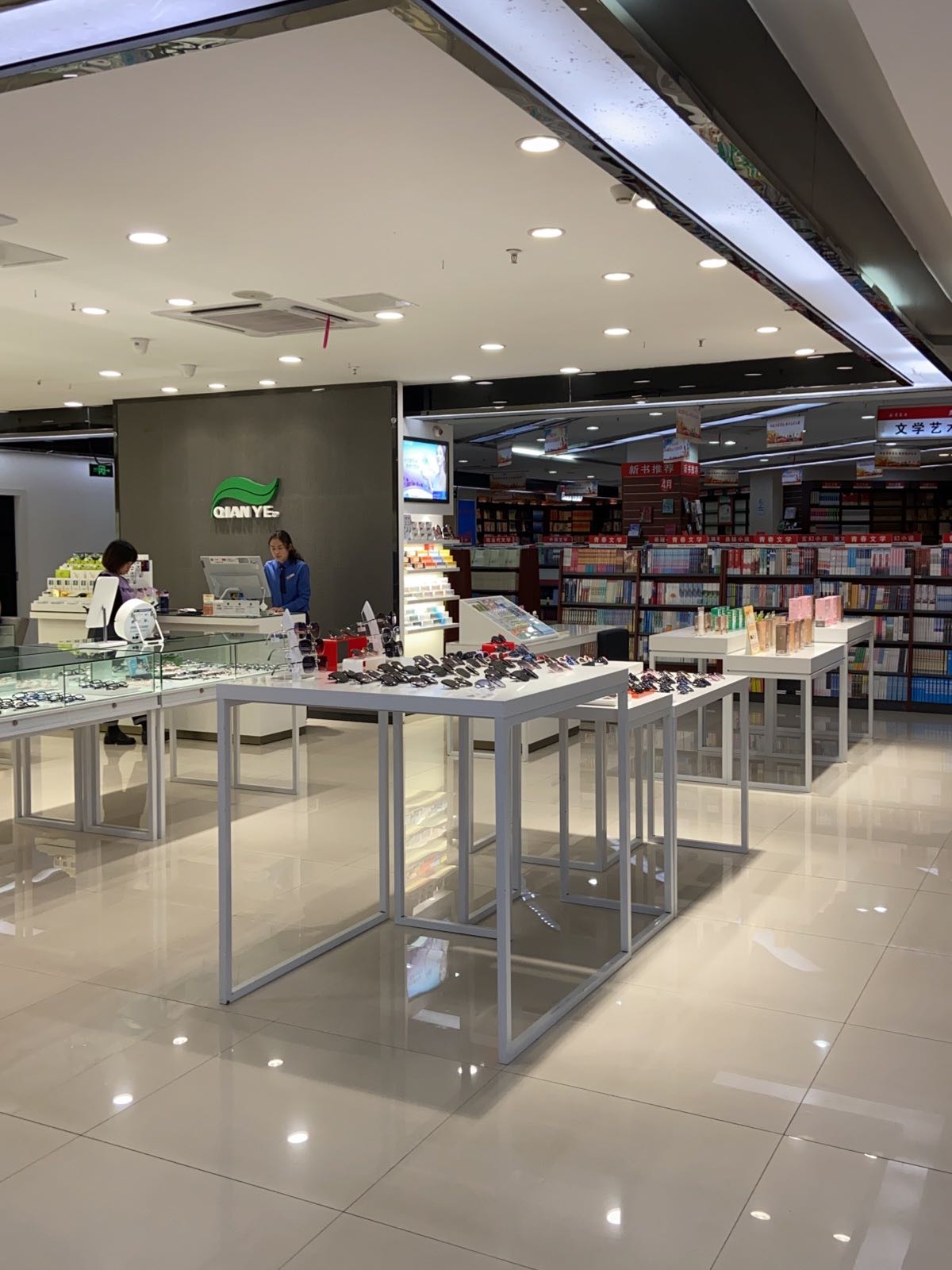 千叶眼镜(黔江新华书店)