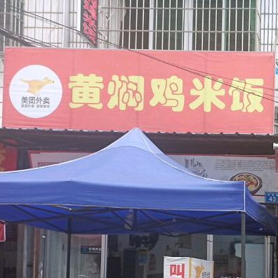 赖店镇华侨中学对面