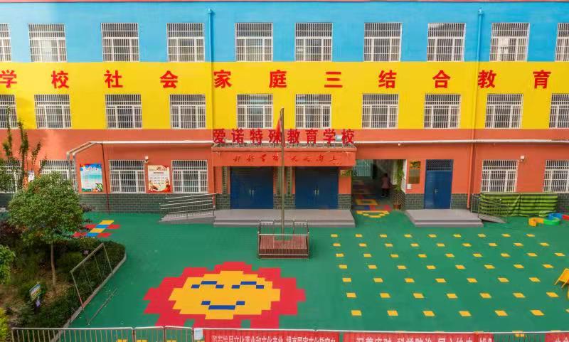 运城市爱诺特殊教育学校