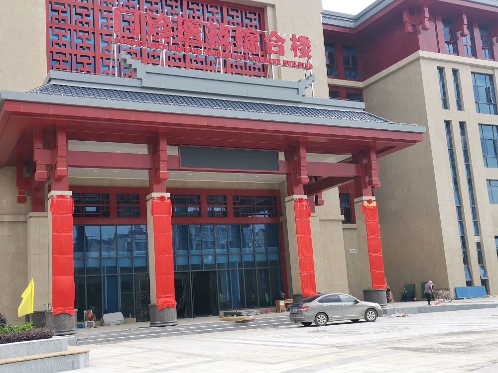 广西中医药大学附属瑞康医院空港院区(扶绥县中医医院)