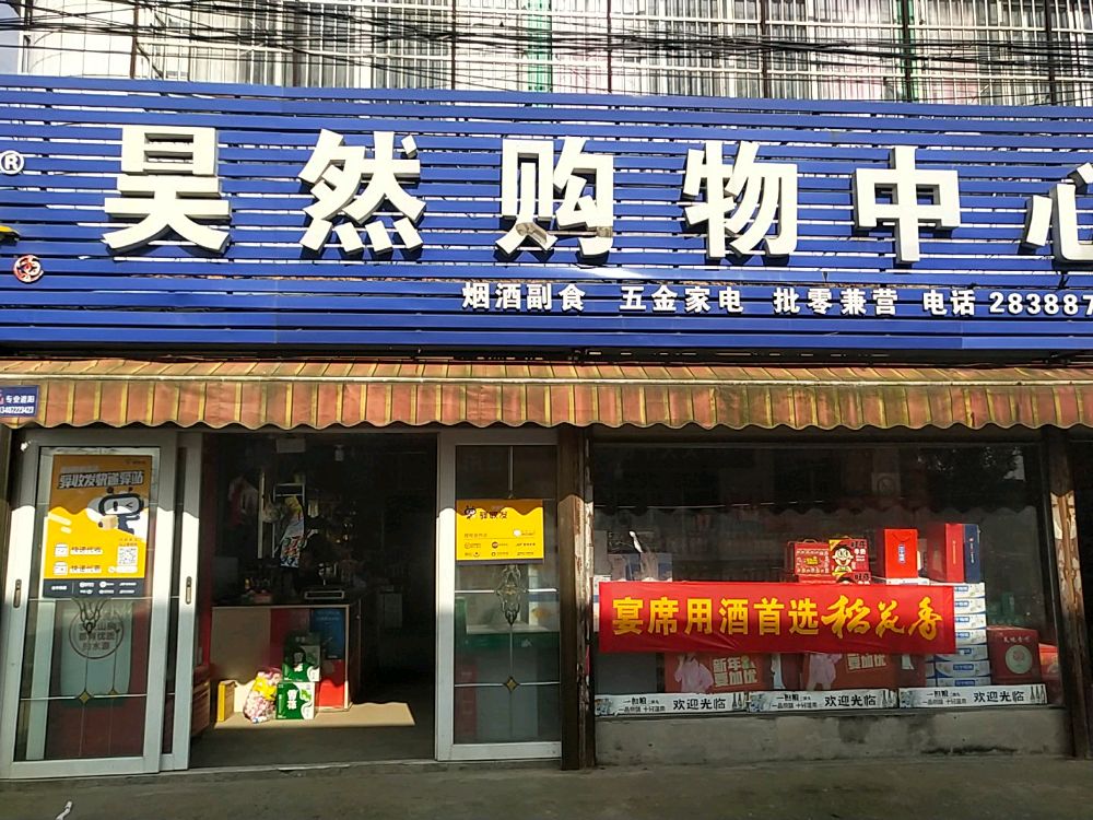 月堤村顺丰快递合作店(Y032店)