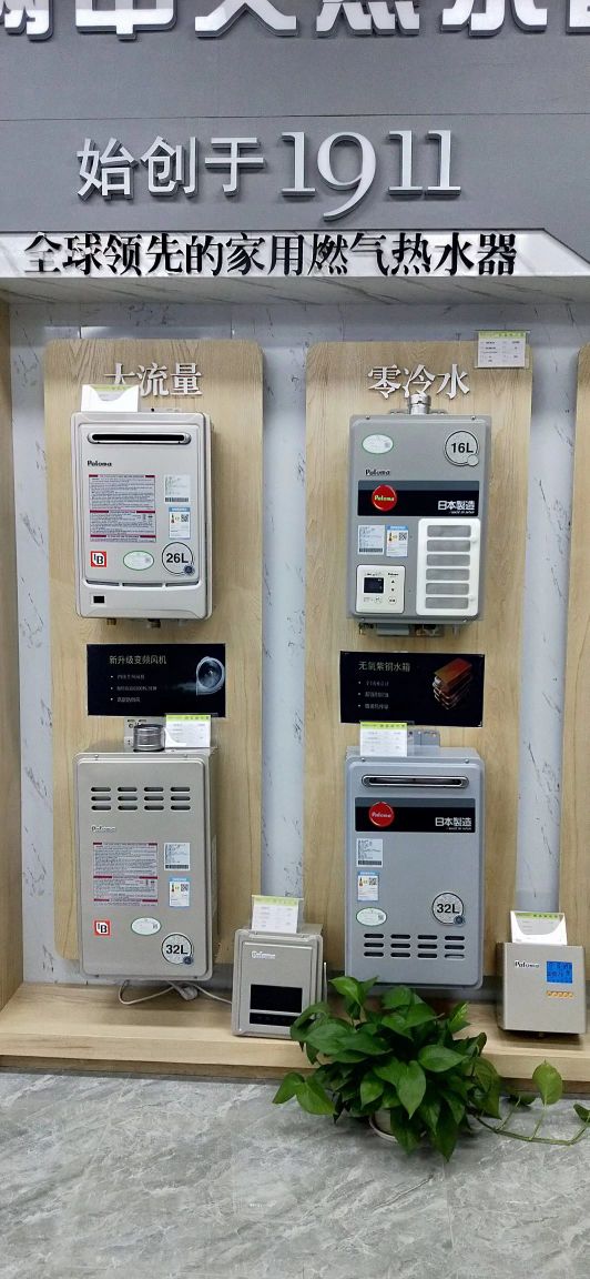 百乐满中央热水器