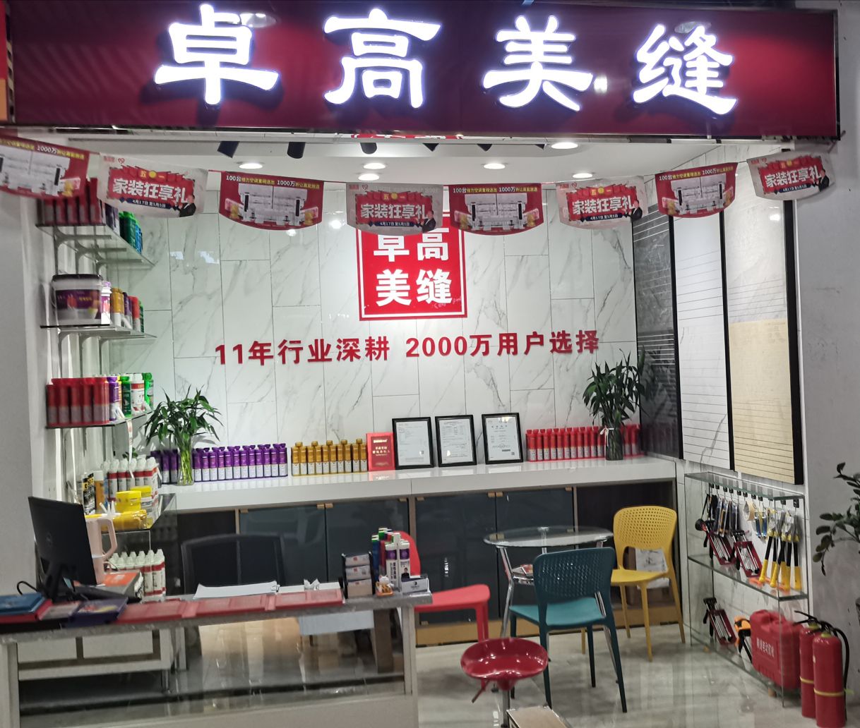 美缝形象店效果图图片