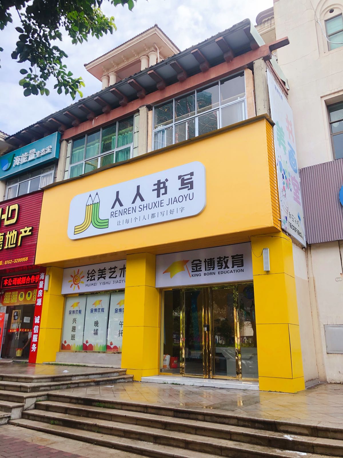 河源市人人书写旗舰店