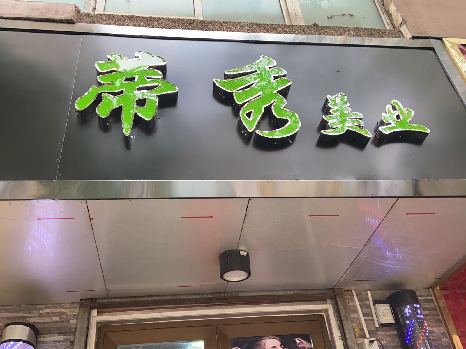 蒂秀美乐(城中店)