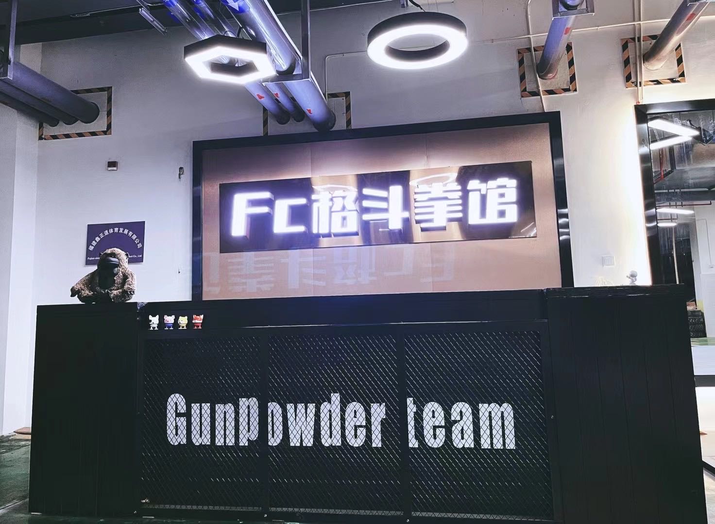 FC格斗武馆(仓山万达店)