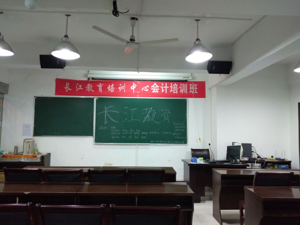 荆州市长江会计培训中心