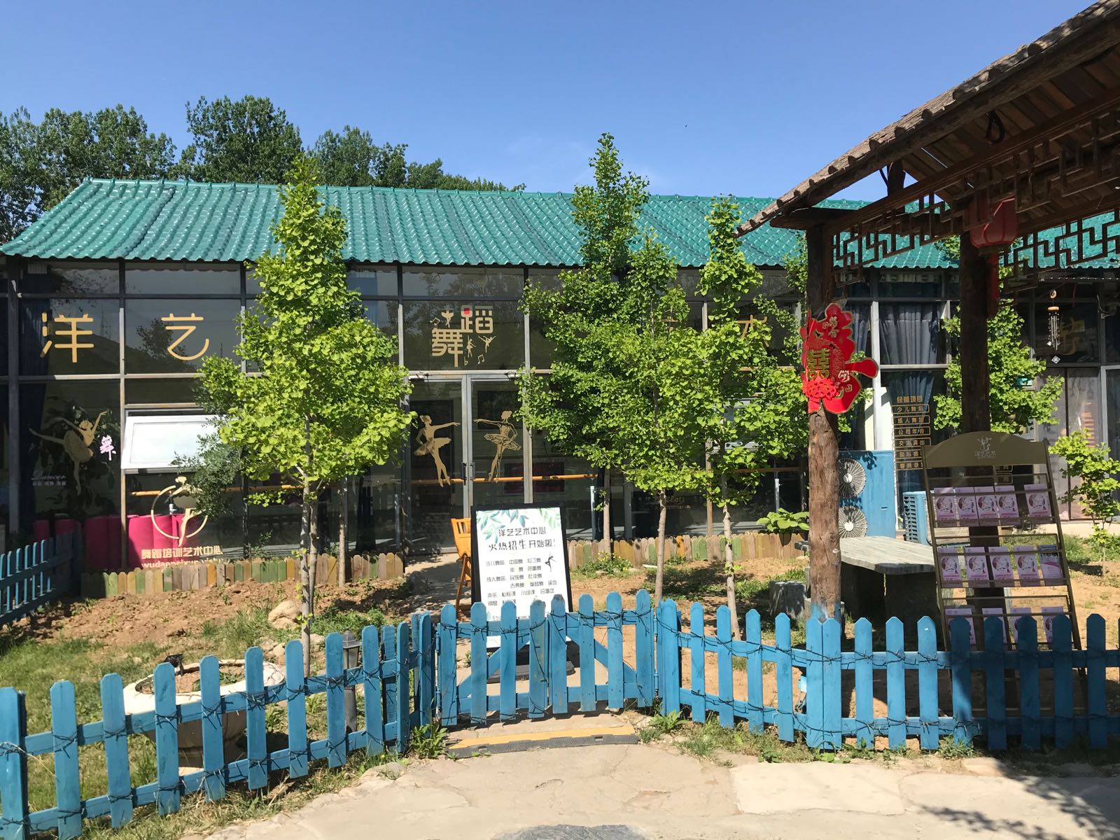 洋艺舞蹈培训中心(大淘校区)