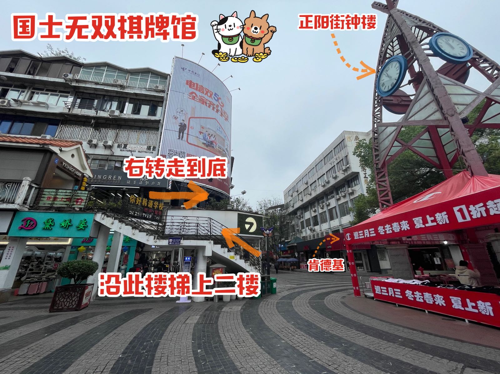 国士无双棋牌室